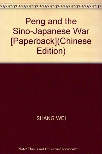 Peng and the Sino-Japanese War [Paperback]