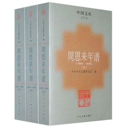 /1949~1976/ 1949~1976