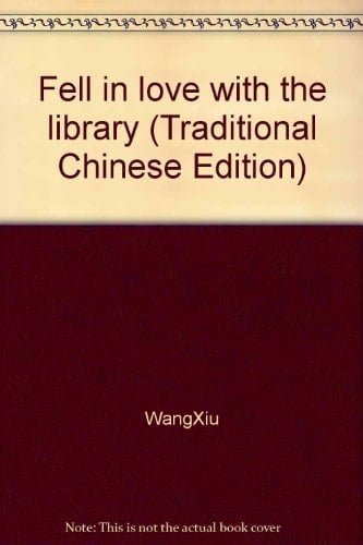 Fell in love with the library (Traditional Chinese Edition)