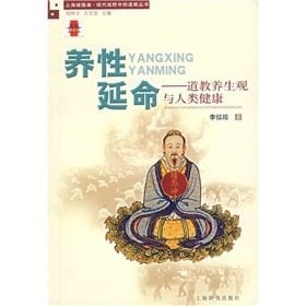 subsistence cultivation of Taoism: Good Health and Human Health (Paperback)