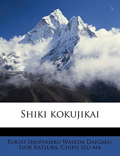 Shiki kokujikai (Japanese Edition)