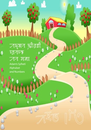 Adam’s Sylheti Alphabet and Numbers Book: Learn Original Sylheti Language