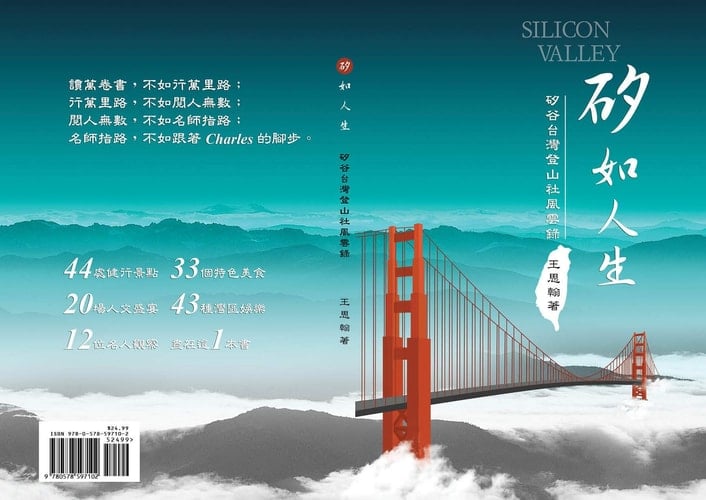 Xi Ru Ren Sheng Xi Gu Tai Wan Deng Shan She Feng Yun Lu