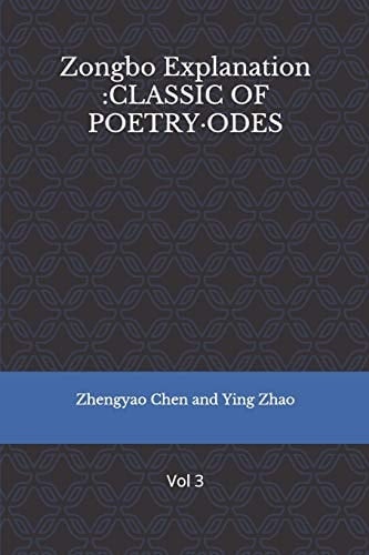 Zongbo Explanation Classic of Poetry-Odes: Vol 3