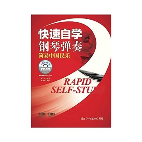 Quick self-piano: Simple and foreign folk songs (with DVD)(Chinese Edition)