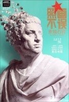 According to a leading teaching series paintings are not mistaken: drawing plaster(Chinese Edition)