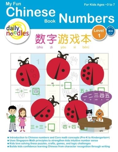 My Fun Chinese Book Numbers Level 1 S Numbers Level 1: Numbers Level 1