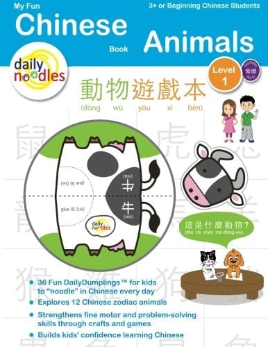 My Fun Chinese Book Animals Level 1 T Traditional Chinese