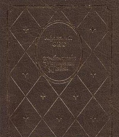 Стихотворения