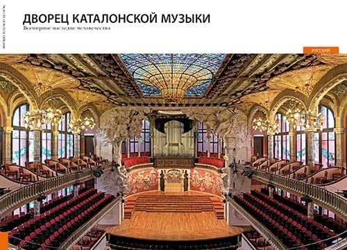 Palau de la Música Catalana: Patrimonio Mundial de la Humanidad