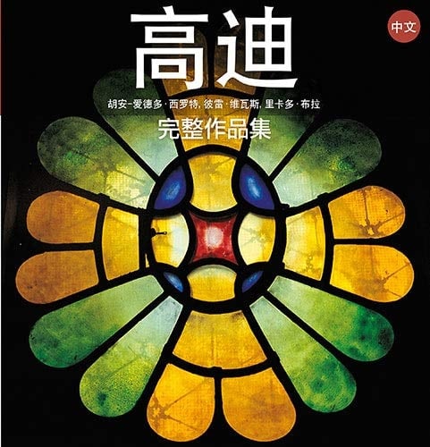 Gaudí, introducción a su arquitectura: Introducción a su arquitectura