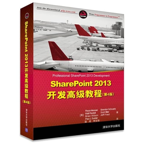 Professional SharePoint 2013 development