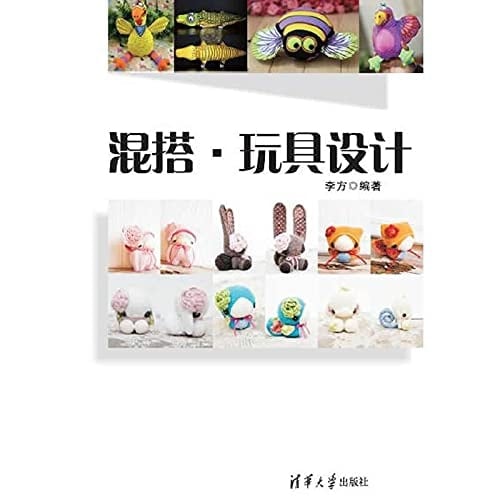 Mash Toy Design(Chinese Edition)