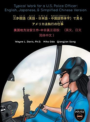 Typical Work for a U.S. Police Officer English, Japanese, & Simplified Chinese Version