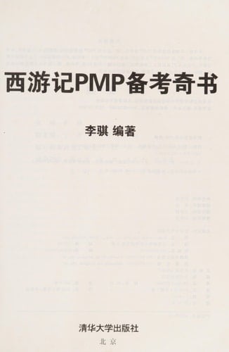 PMP