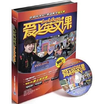 Fall in love with the English lesson (DVD discs 9 + e 1)