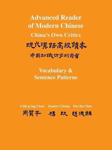 Advanced Reader of Modern Chinese: China's Own Critics: Volume I: Text: Volume II: Vocabulary & Sentence Patterns