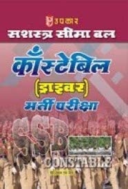 Ssb Constable (Driver) Bharti Pariksha - Hindi (Hindi Edition)