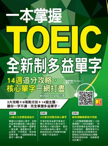 Toeic14