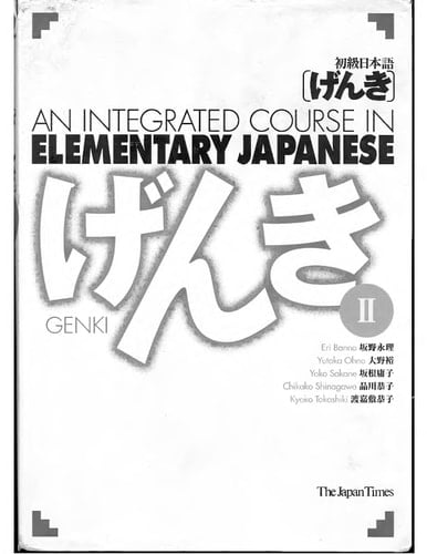 An Integrated Course in Elementary Japanese, Vol. 1 (English and Japanese Edition)