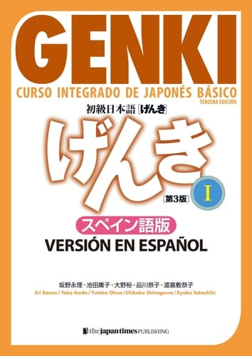 Genki: Curso Integrado de Japonés Básico 1 [Tercera Edición] Versión En Español Genki: An Integrated Course in Elementary Japanese Vol. 1 [3rd Edition] Spanish Version