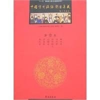 repertoire of Peking Opera school integration (Episode 1) [Hardcover](Chinese Edition)