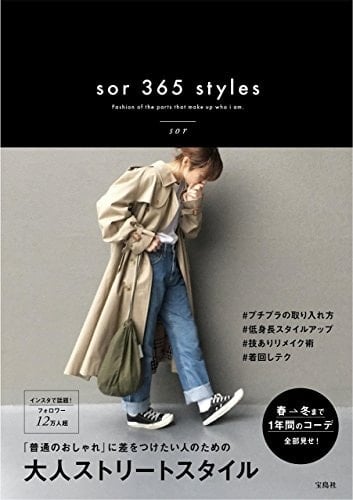 sor 365 styles