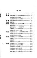 Han dai hun yin xing tai (Mandarin Chinese Edition)