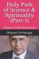 Holy Path of Science & Spirituality (Part-1) (Theory of Self-Realization)