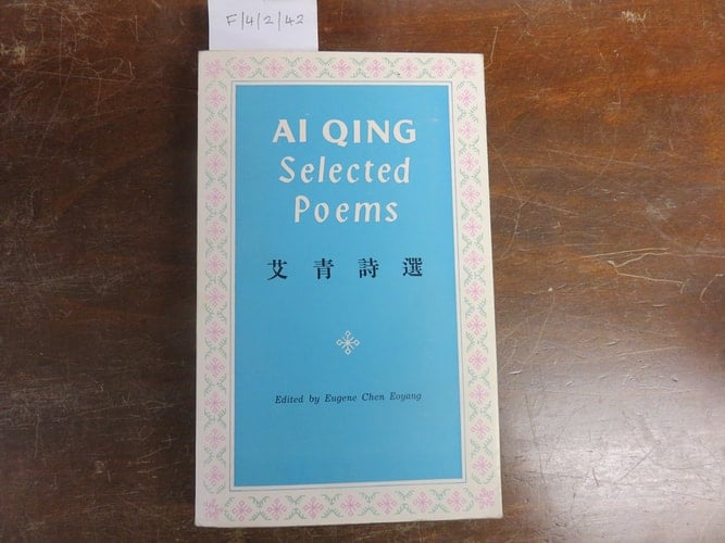 Selected Poems of Ai Qing