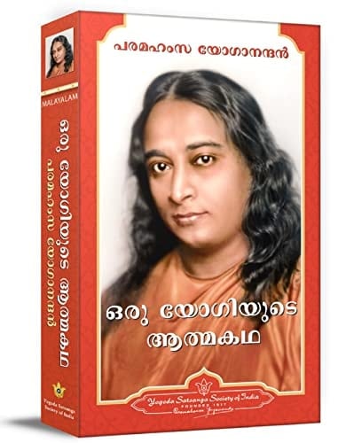 Autobiography Of A Yogi Malayalam