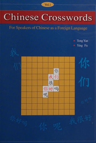 Chinese Crosswords For Speakers of Chinese as a Foreign Language