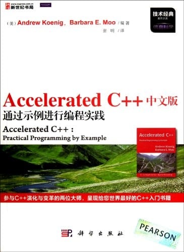 Accelerated C++ 