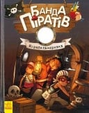 Корабль-привидь