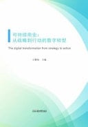 Sustainable Business The Digital Transformation from Strategy to Action