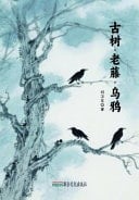 Ancient Tree, Old Vine, Crow