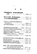 She hui zhu yi chu ji jie duan shang ye ti zhi (Mandarin Chinese Edition)