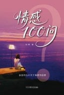 100 Emotional Questions