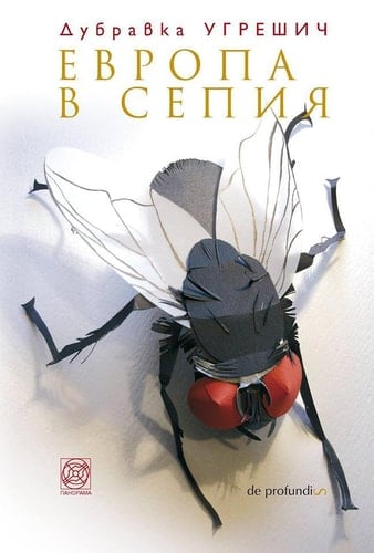 Европа в сепия