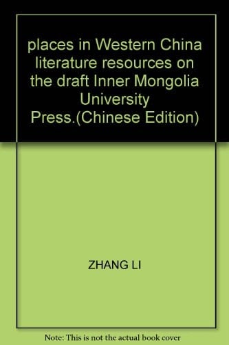 places in Western China literature resources on the draft Inner Mongolia University Press,