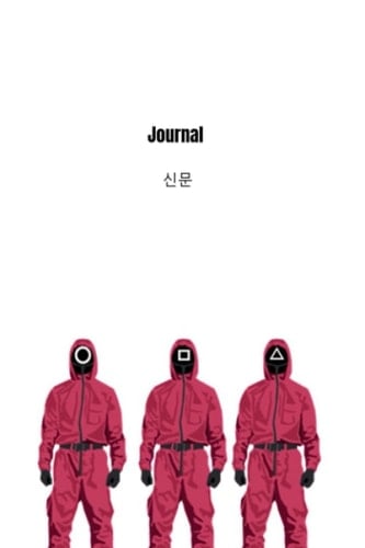 Journal: Squid Game Journal