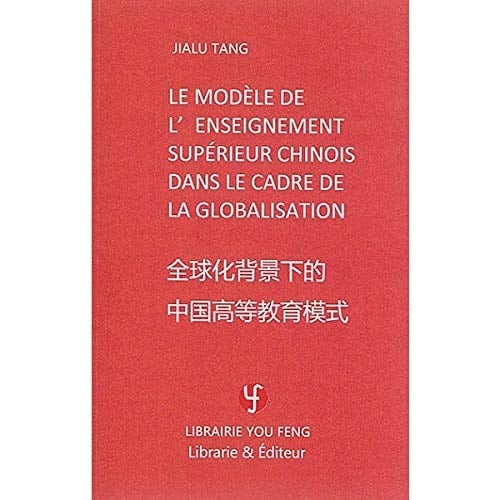 Le modèle de l'enseignement supérieur chinois dans le cadre de la globalisation