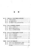 Zhongguo she hui zhu yi yu tong ji shu ju (Mandarin Chinese Edition)