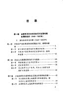 Zhonghua Renmin Gongheguo Jing Ji Shi (Chinese Edition)