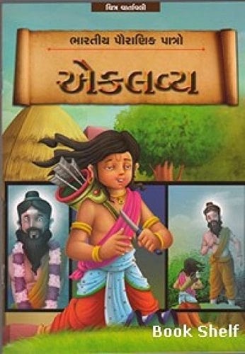 Ekalavya Bhāratīya paurāṇika pātro