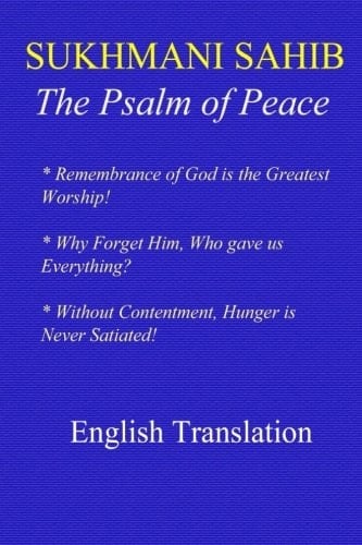 Sukhmani Sahib - English Translation
