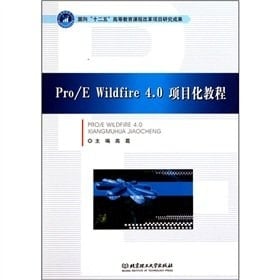 Pro/E Wildfire 4.0