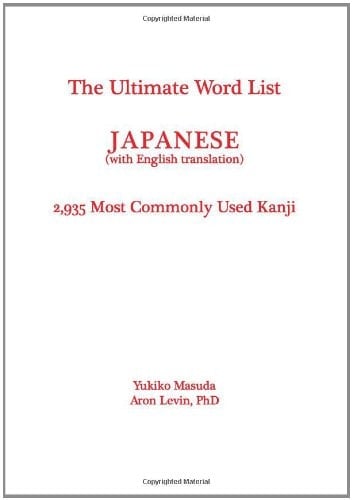 The Ultimate Word List - Japanese 2935 Most Commonly Used Kanji (with English Translation)