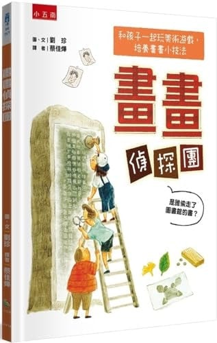 Who Stole the Library Books from the Painting Detective Team?