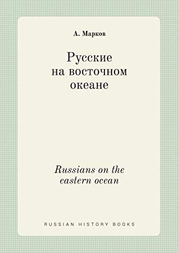 Russians on the eastern ocean (Russian Edition)